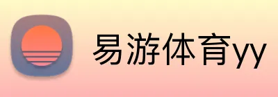 易游体育yy Logo